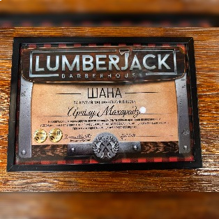 Вітання Партнерам <span>Lumberjack</span>