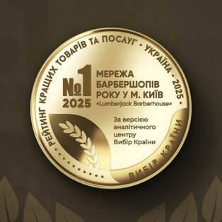 Вибір Країни 2025: Lumberjack — мережа барбершопів року у Києві