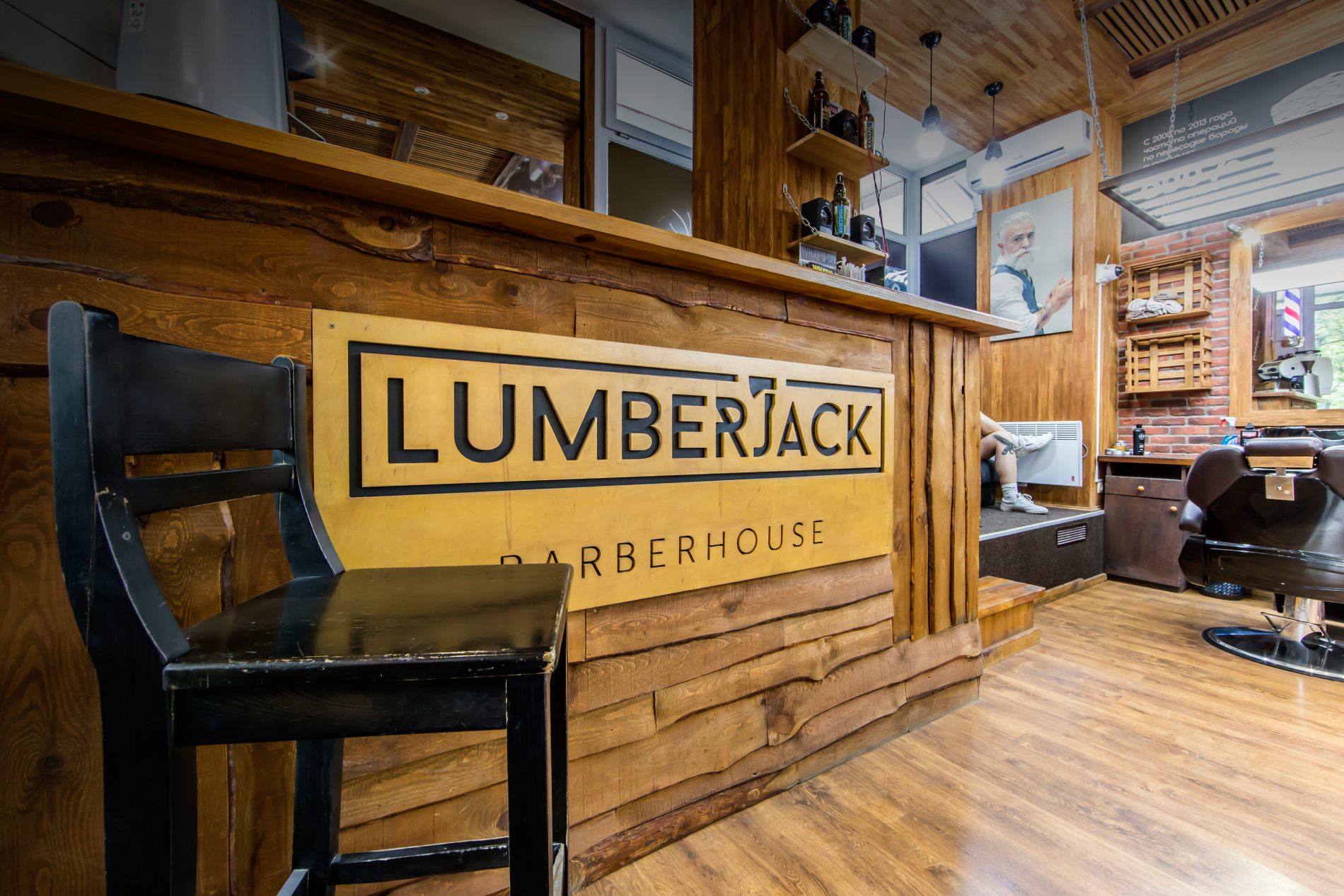 Барбершоп Печерськ <span>Lumberjack</span>