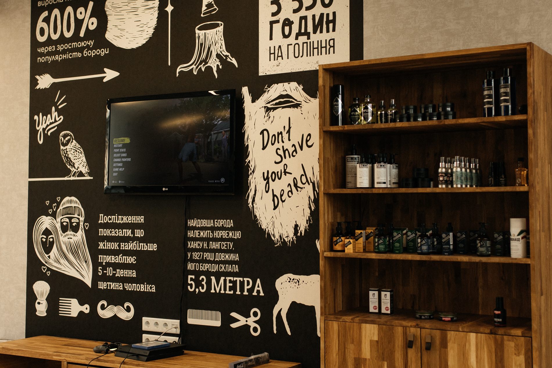 Барбершоп Солома <span>Lumberjack</span>