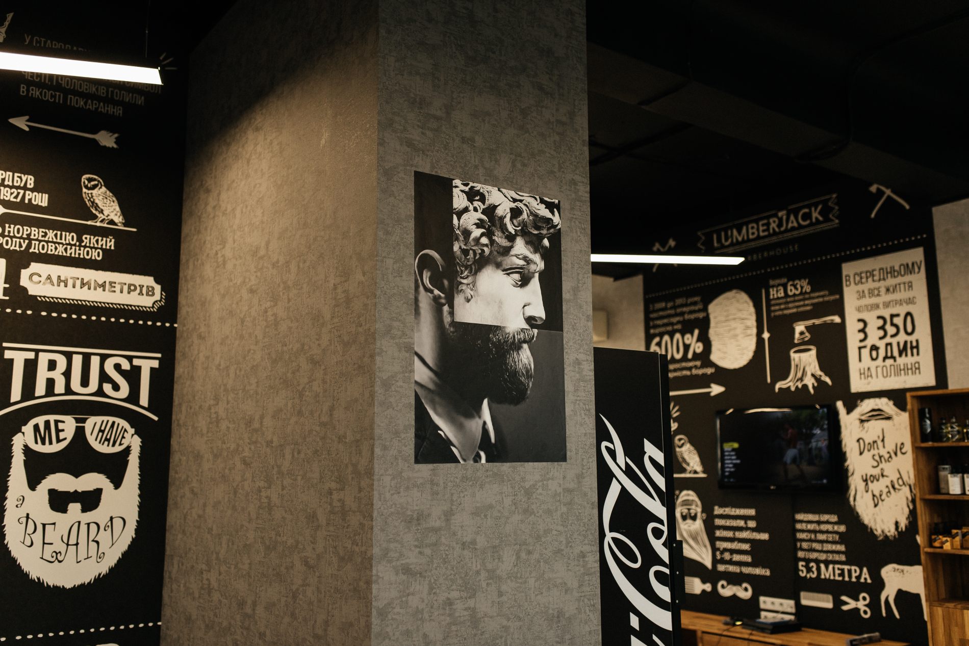 Барбершоп Солома <span>Lumberjack</span>