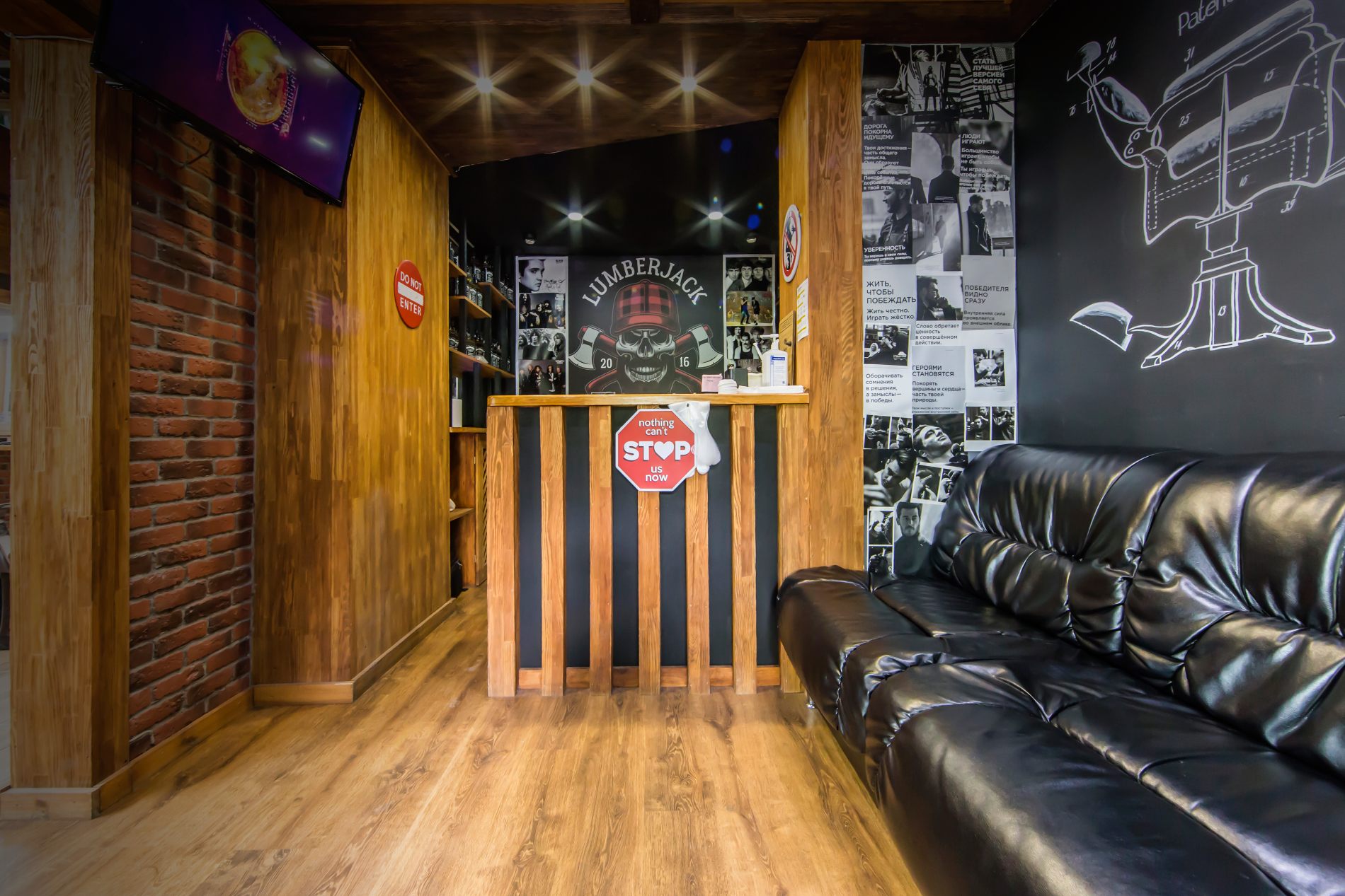 Барбершоп Виноградар <span>Lumberjack</span>